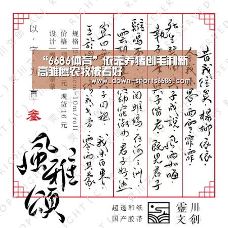 6686体育官网