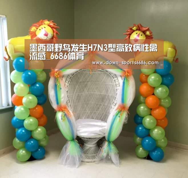 墨西哥野鸟发生H7N3型高致病性禽流感_6686体育(图1) 6686体育官网