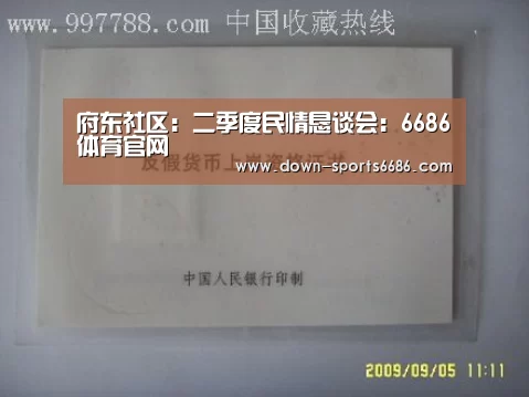 府东社区:二季度民情恳谈会:6686体育官网(图1) 6686体育